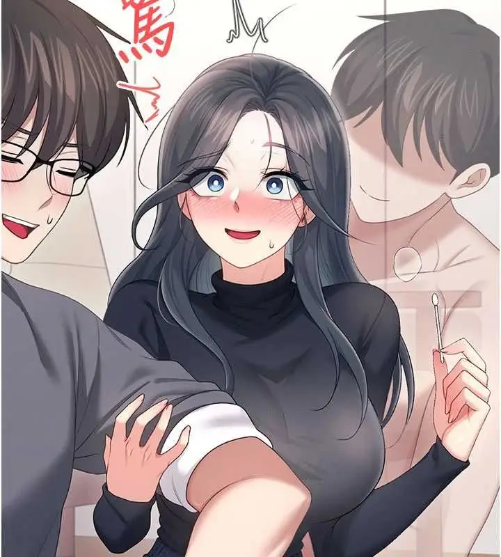 漫画《飞机杯女神连线中》第62话第10张图