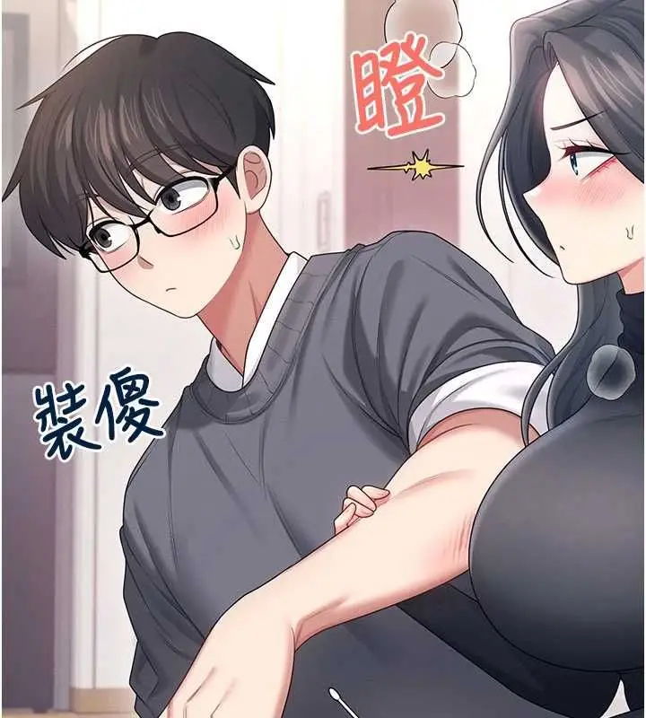 漫画《飞机杯女神连线中》第62话第13张图