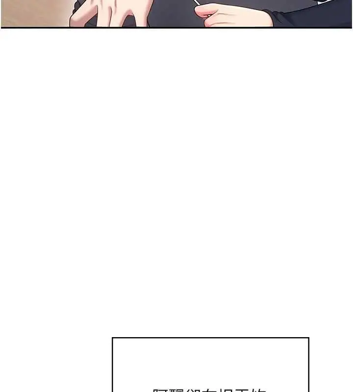 漫画《飞机杯女神连线中》第62话第14张图