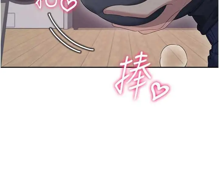 漫画《飞机杯女神连线中》第62话第16张图