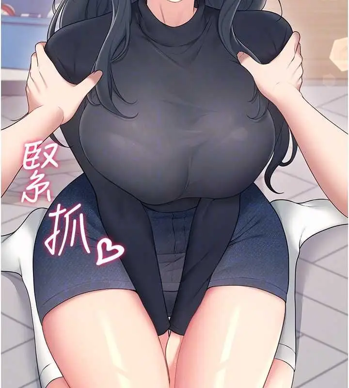 漫画《飞机杯女神连线中》第63话第23张图