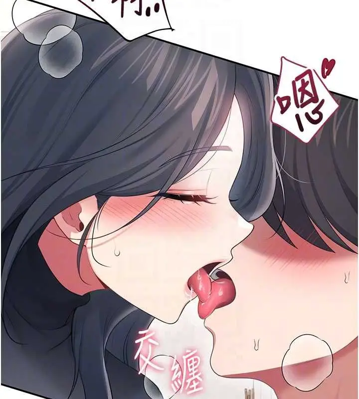 漫画《飞机杯女神连线中》第64话第21张图