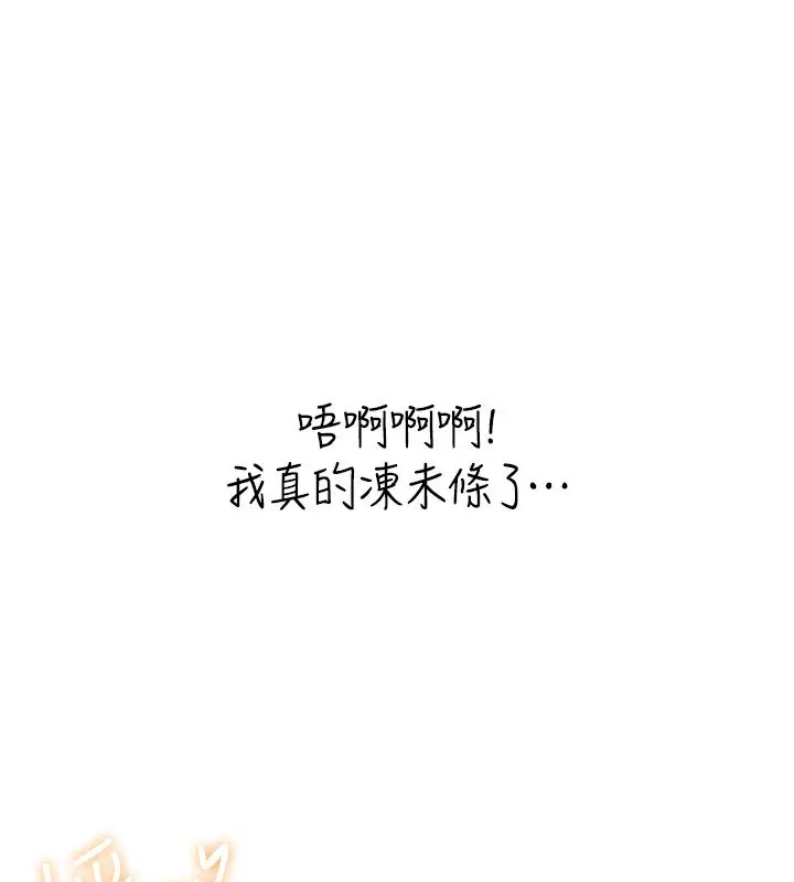 漫画《飞机杯女神连线中》第65话第14张图