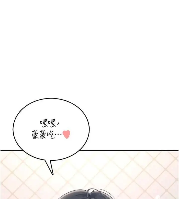 漫画《飞机杯女神连线中》第66话第107张图