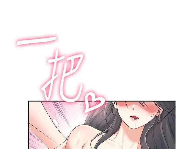 漫画《飞机杯女神连线中》第66话第110张图