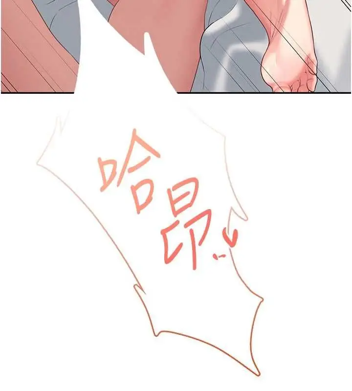 漫画《飞机杯女神连线中》第66话第115张图