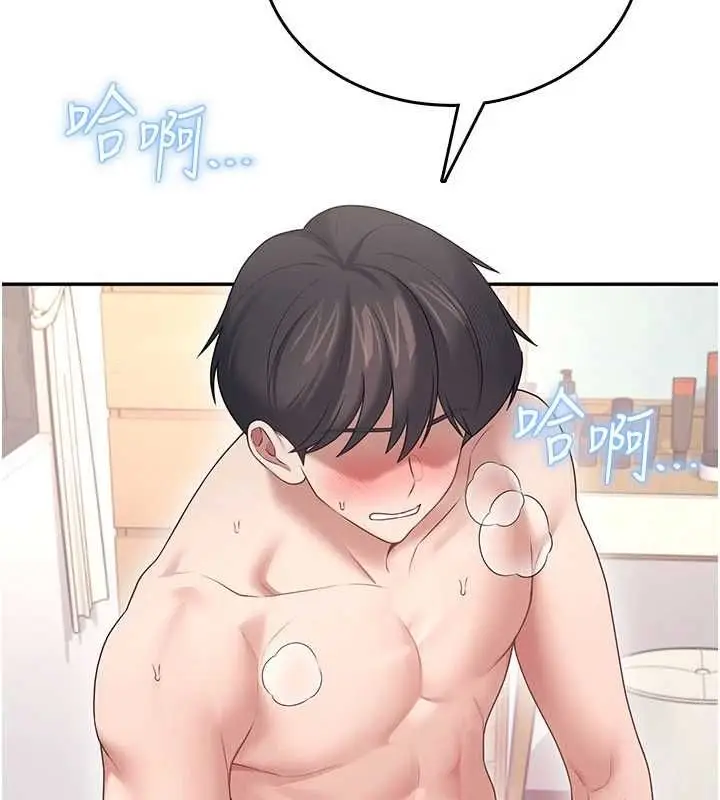 漫画《飞机杯女神连线中》第66话第117张图