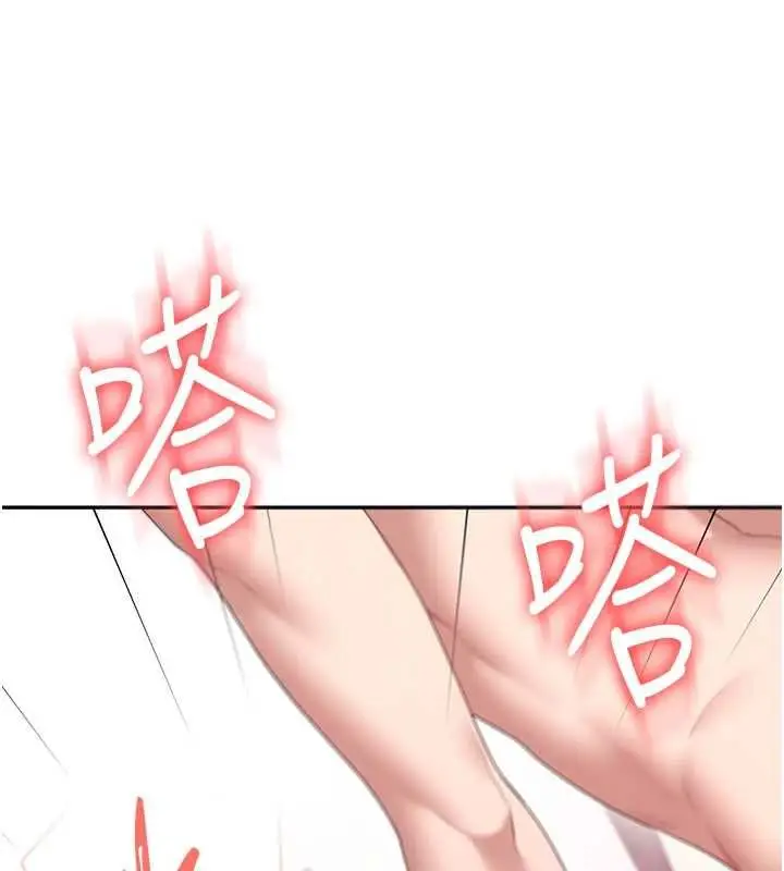 漫画《飞机杯女神连线中》第66话第128张图