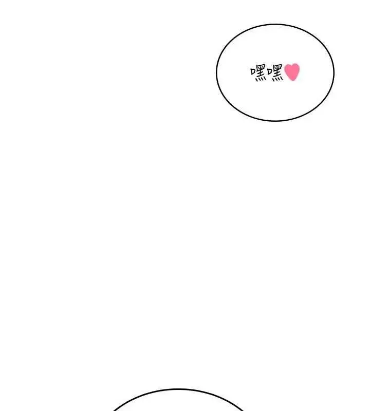 漫画《飞机杯女神连线中》第66话第13张图