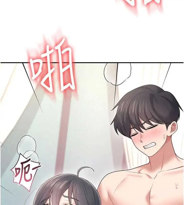 漫画《飞机杯女神连线中》第66话第138张图