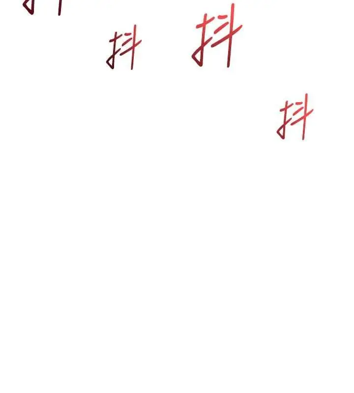 漫画《飞机杯女神连线中》第66话第144张图