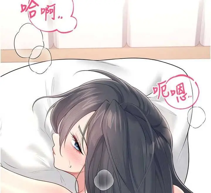 漫画《飞机杯女神连线中》第66话第160张图