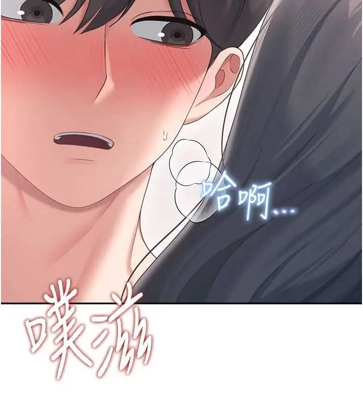 漫画《飞机杯女神连线中》第66话第169张图