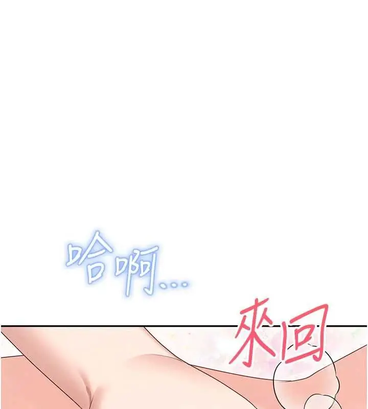 漫画《飞机杯女神连线中》第66话第170张图