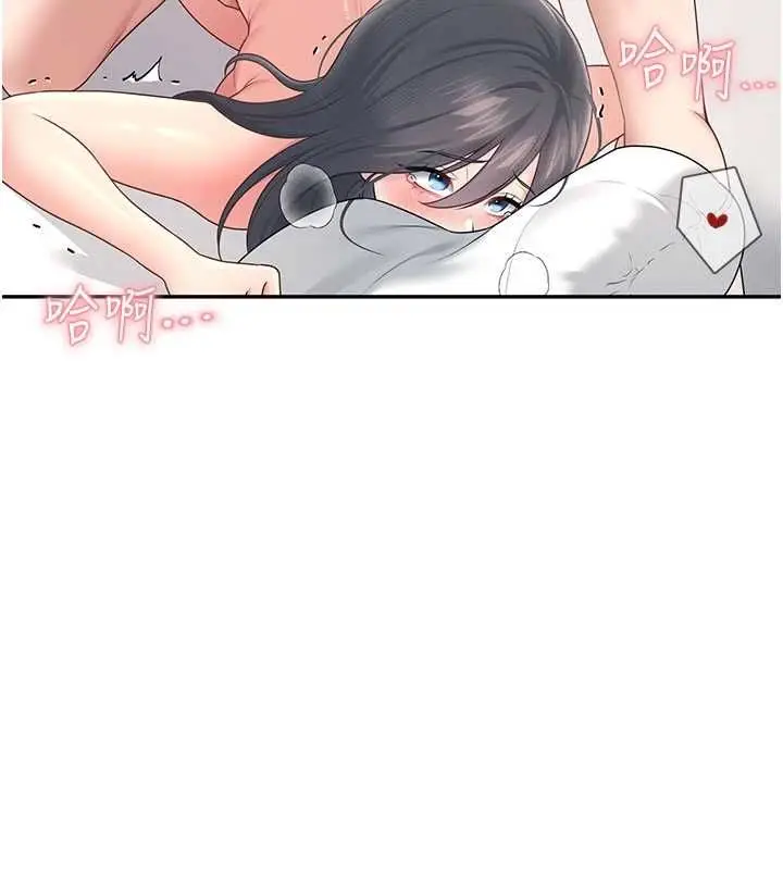 漫画《飞机杯女神连线中》第66话第182张图