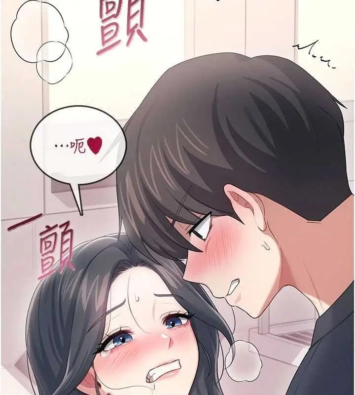 漫画《飞机杯女神连线中》第66话第2张图