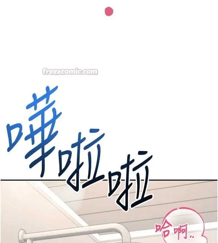 漫画《飞机杯女神连线中》第66话第210张图