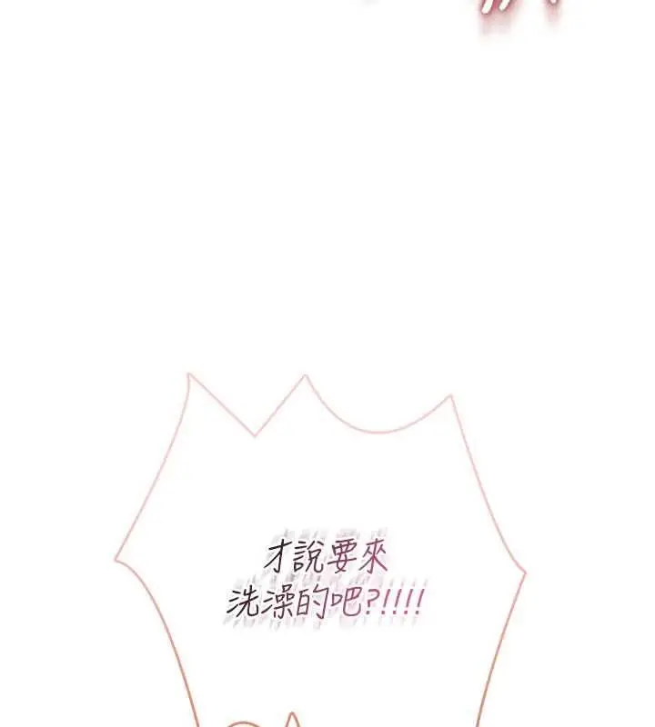 漫画《飞机杯女神连线中》第66话第216张图