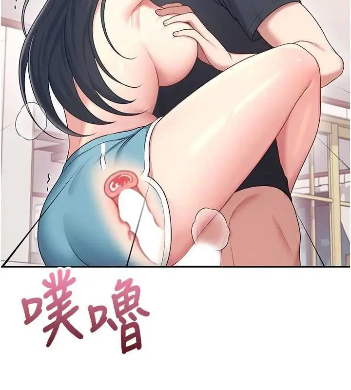 漫画《飞机杯女神连线中》第66话第6张图