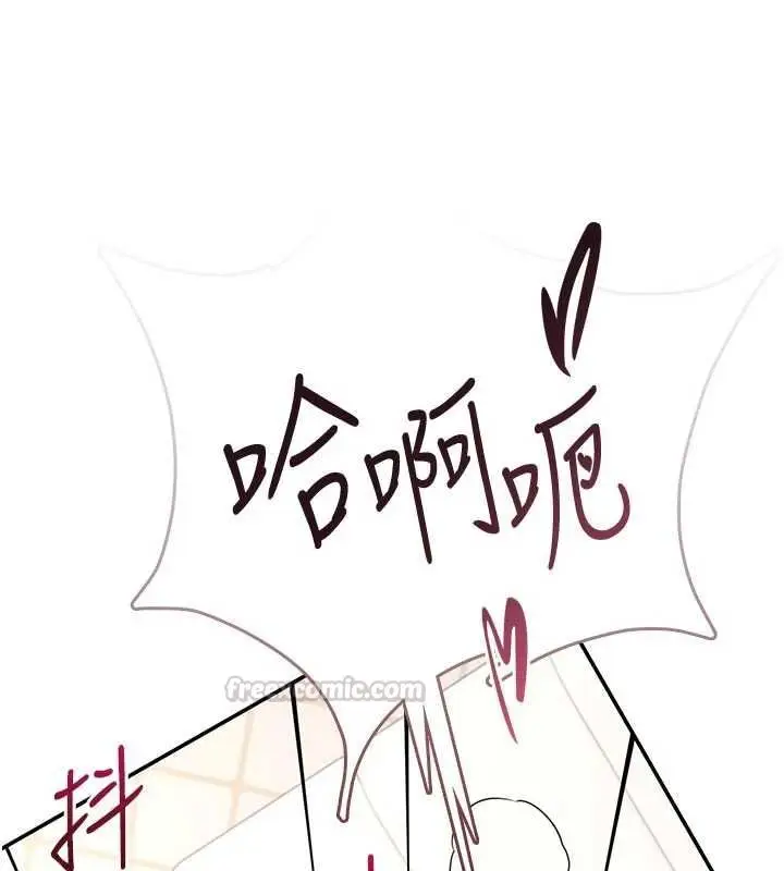 漫画《飞机杯女神连线中》第66话第60张图