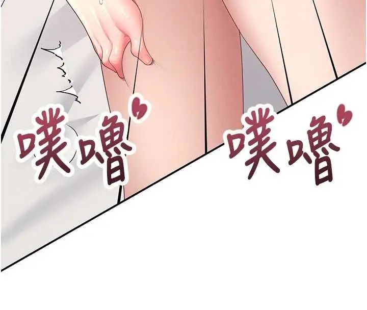 漫画《飞机杯女神连线中》第66话第63张图