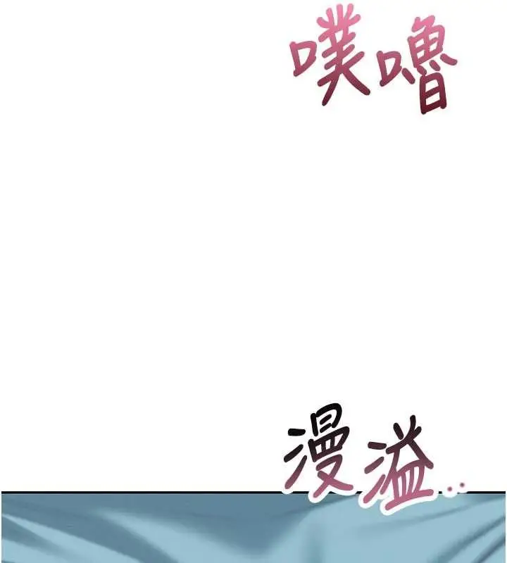 漫画《飞机杯女神连线中》第66话第7张图