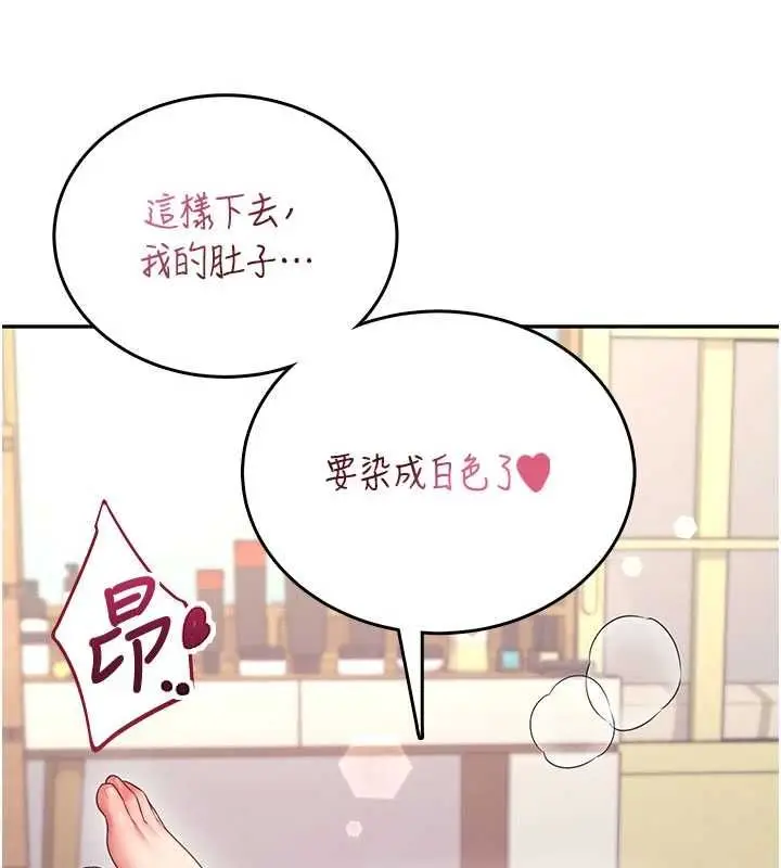 漫画《飞机杯女神连线中》第66话第72张图