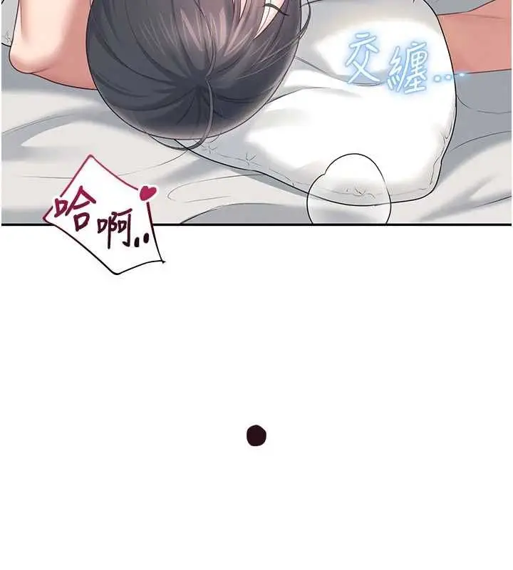 漫画《飞机杯女神连线中》第66话第74张图