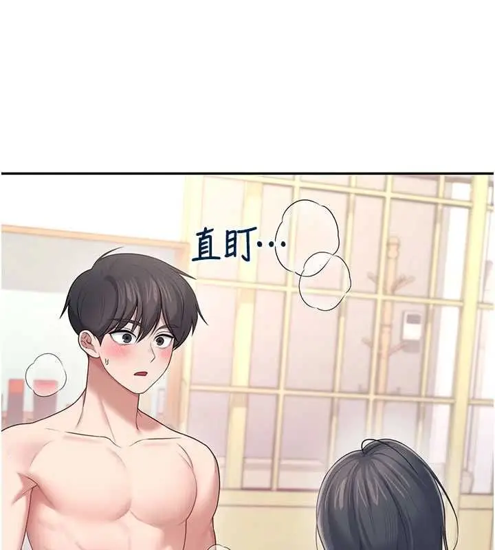 漫画《飞机杯女神连线中》第66话第84张图