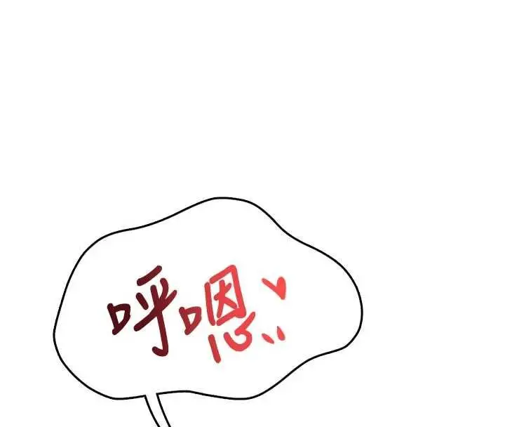 漫画《飞机杯女神连线中》第66话第94张图