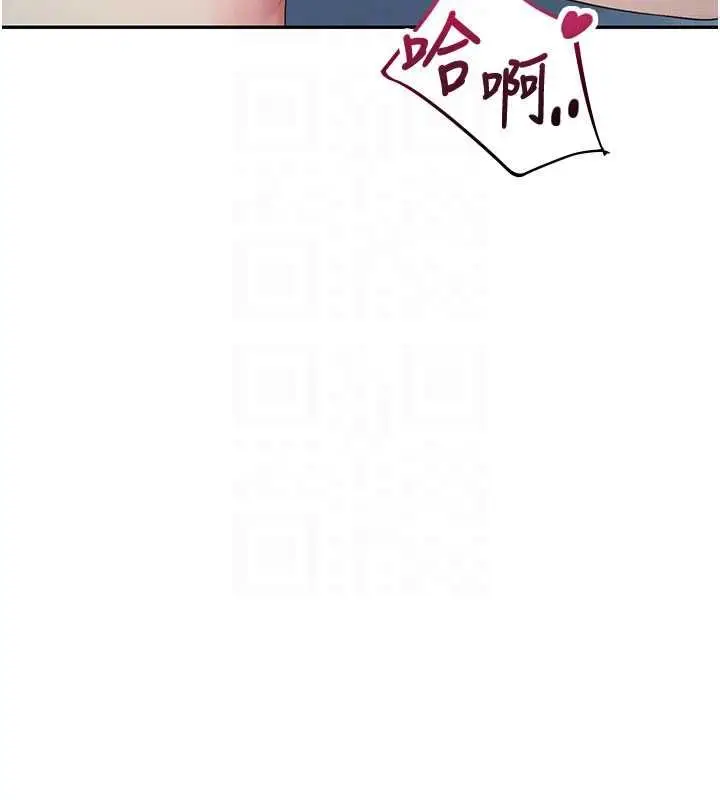 漫画《飞机杯女神连线中》第67话第102张图