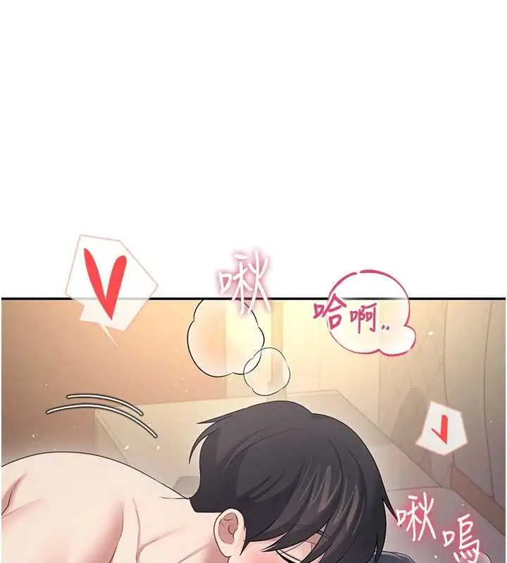 漫画《飞机杯女神连线中》第67话第104张图