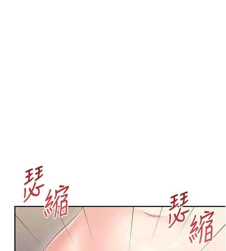 漫画《飞机杯女神连线中》第67话第106张图