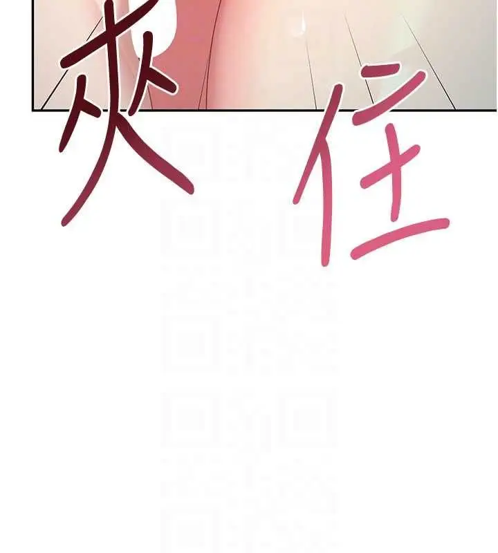 漫画《飞机杯女神连线中》第67话第108张图