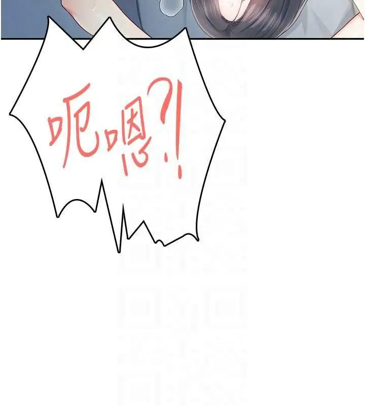 漫画《飞机杯女神连线中》第67话第124张图