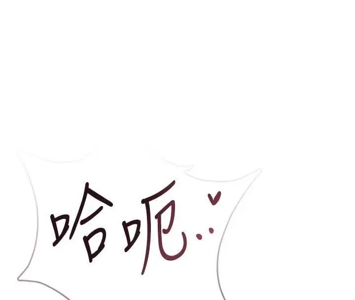 漫画《飞机杯女神连线中》第67话第129张图