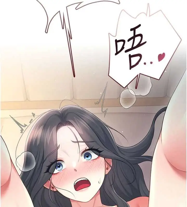 漫画《飞机杯女神连线中》第67话第130张图