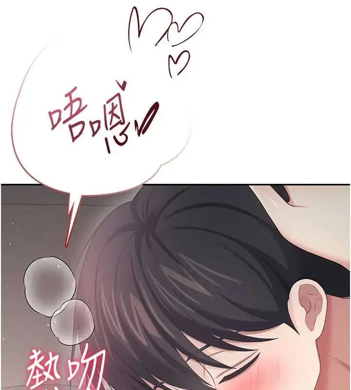 漫画《飞机杯女神连线中》第67话第143张图