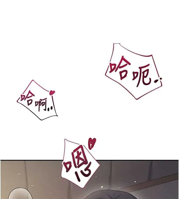 漫画《飞机杯女神连线中》第67话第147张图