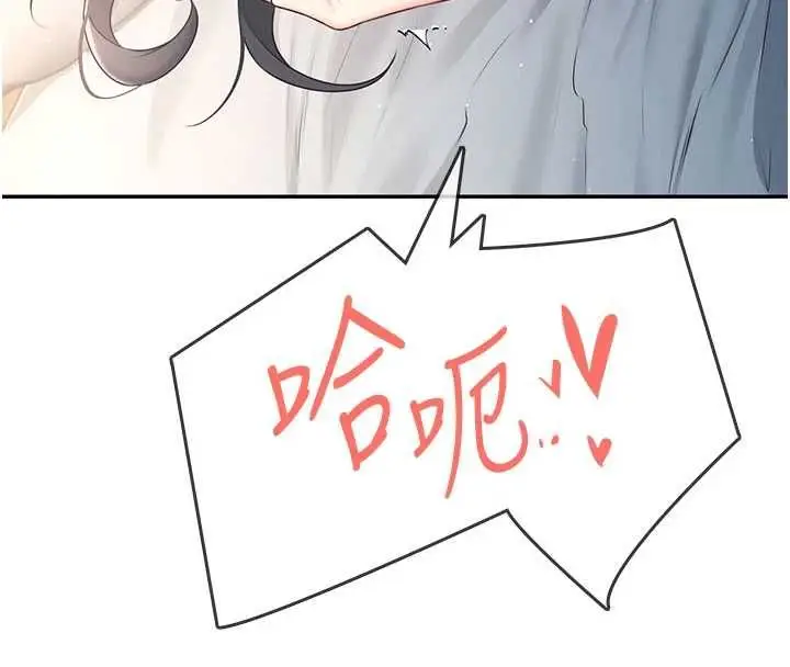 漫画《飞机杯女神连线中》第67话第154张图