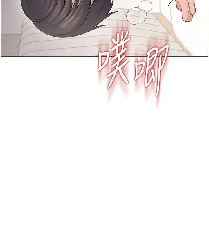 漫画《飞机杯女神连线中》第67话第161张图
