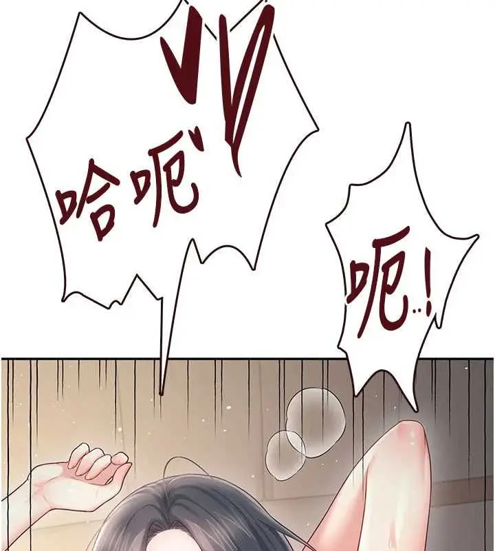 漫画《飞机杯女神连线中》第67话第170张图