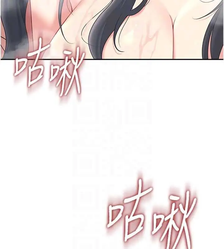 漫画《飞机杯女神连线中》第67话第20张图
