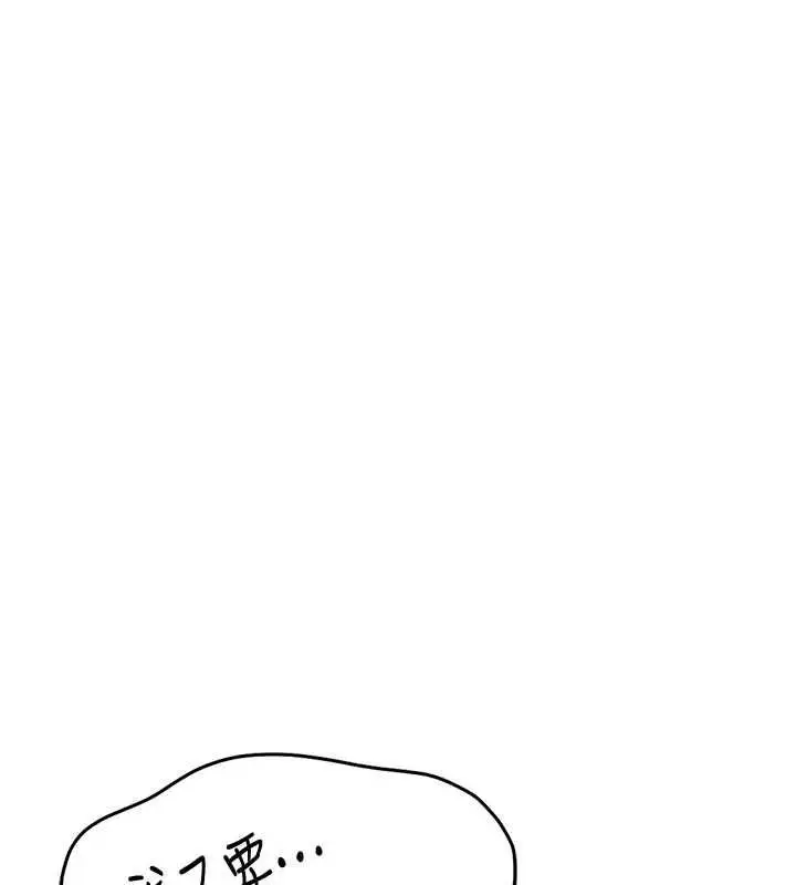 漫画《飞机杯女神连线中》第67话第31张图