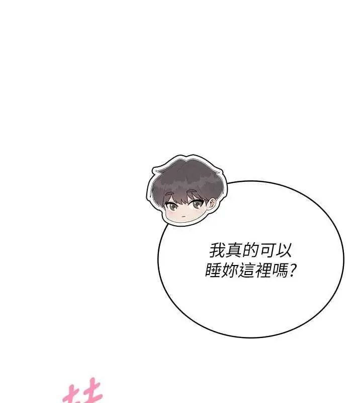 漫画《飞机杯女神连线中》第67话第76张图