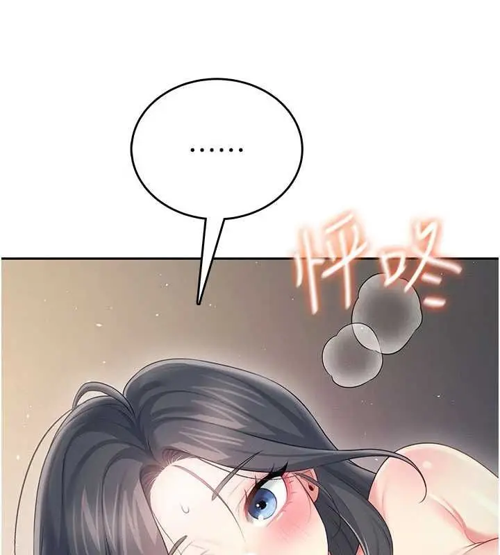 漫画《飞机杯女神连线中》第67话第89张图