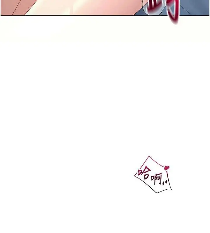 漫画《飞机杯女神连线中》第67话第98张图