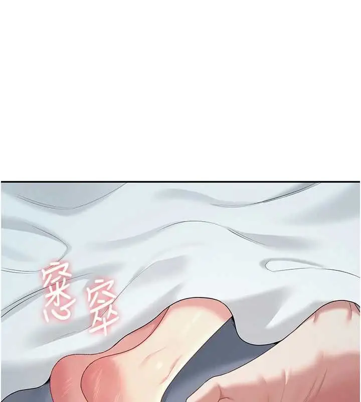 漫画《飞机杯女神连线中》第68话第1张图