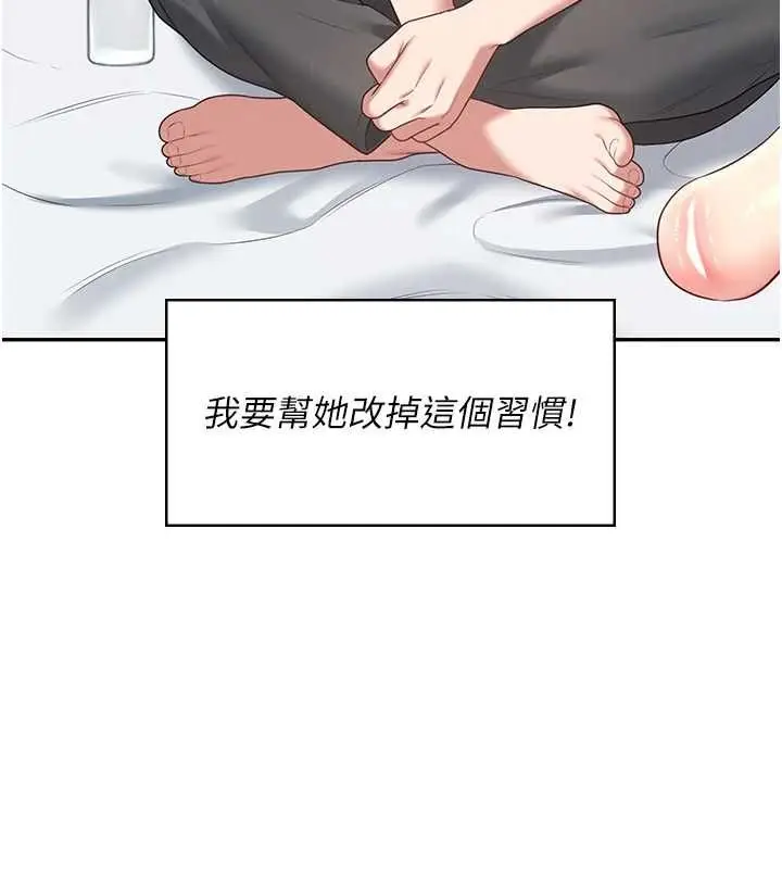 漫画《飞机杯女神连线中》第68话第103张图