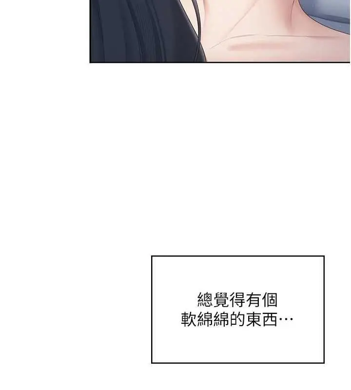 漫画《飞机杯女神连线中》第68话第11张图